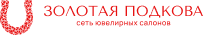 Золотая подкова
