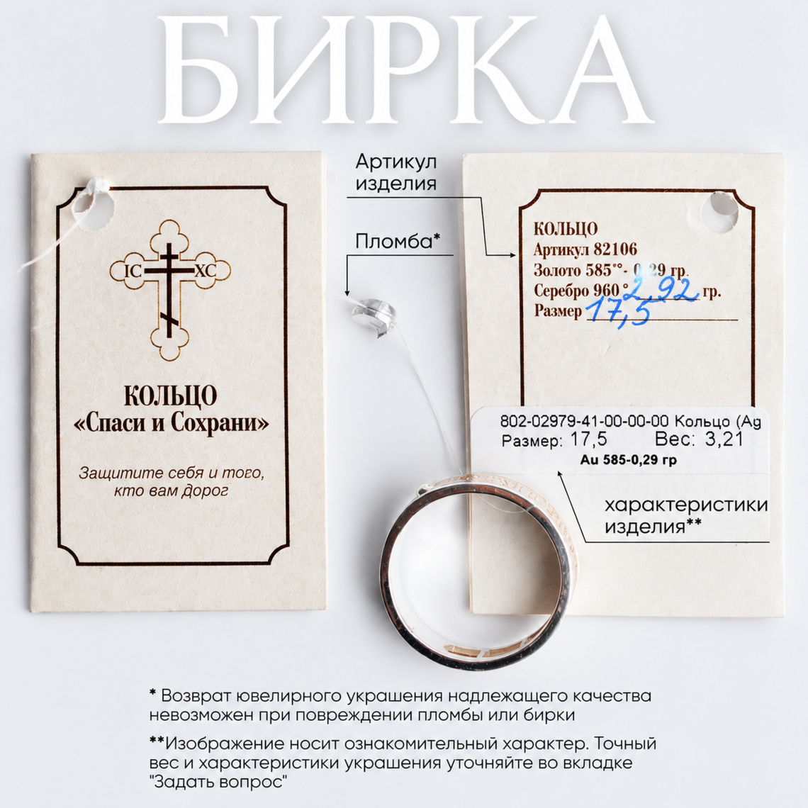 Кольцо из серебра