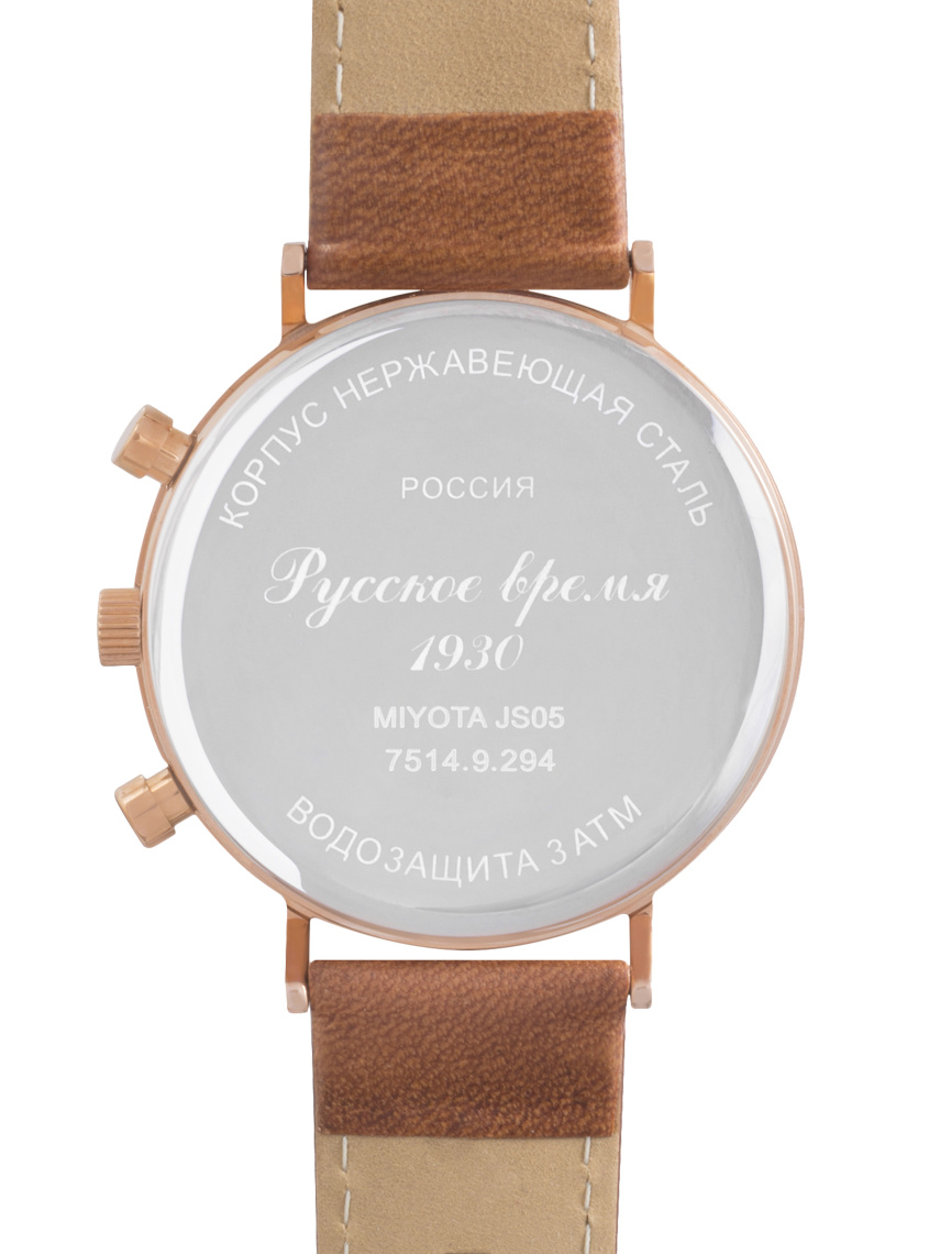 Часы "Русское Время" 75149294кк кварцевые, муж.