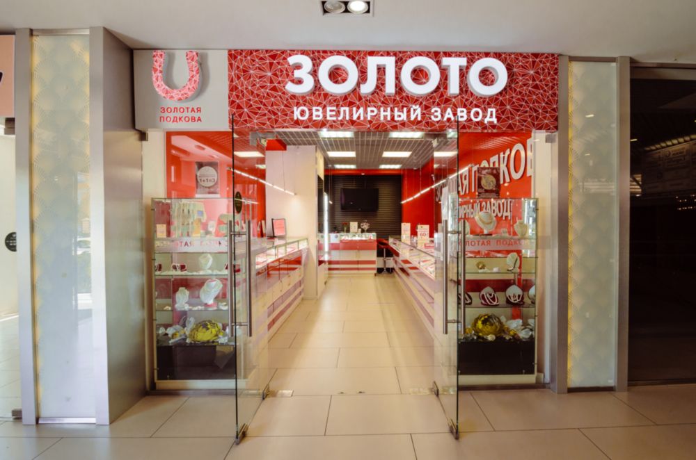 Кисловодск — ТЦ «Галерея»