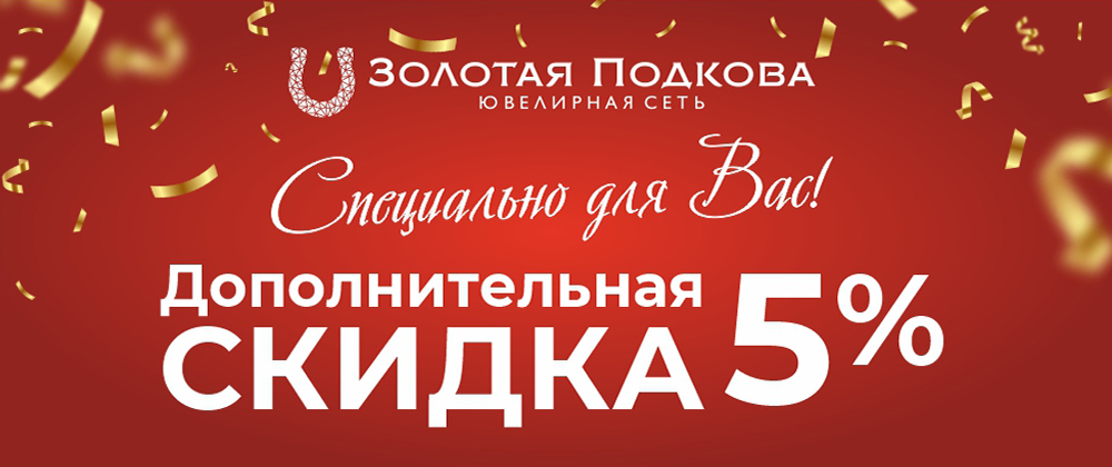 Баннера для сайта золотая подкова (2).jpg