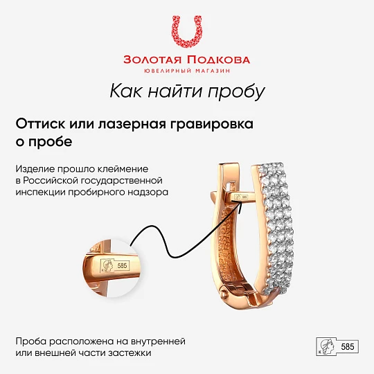 Серьги золотые 25365-200 | Пусеты гвоздики и пусеты винтовые серьги купить по выгодной цене в ювелирном магазине ⭐️ «Золотая Подкова»