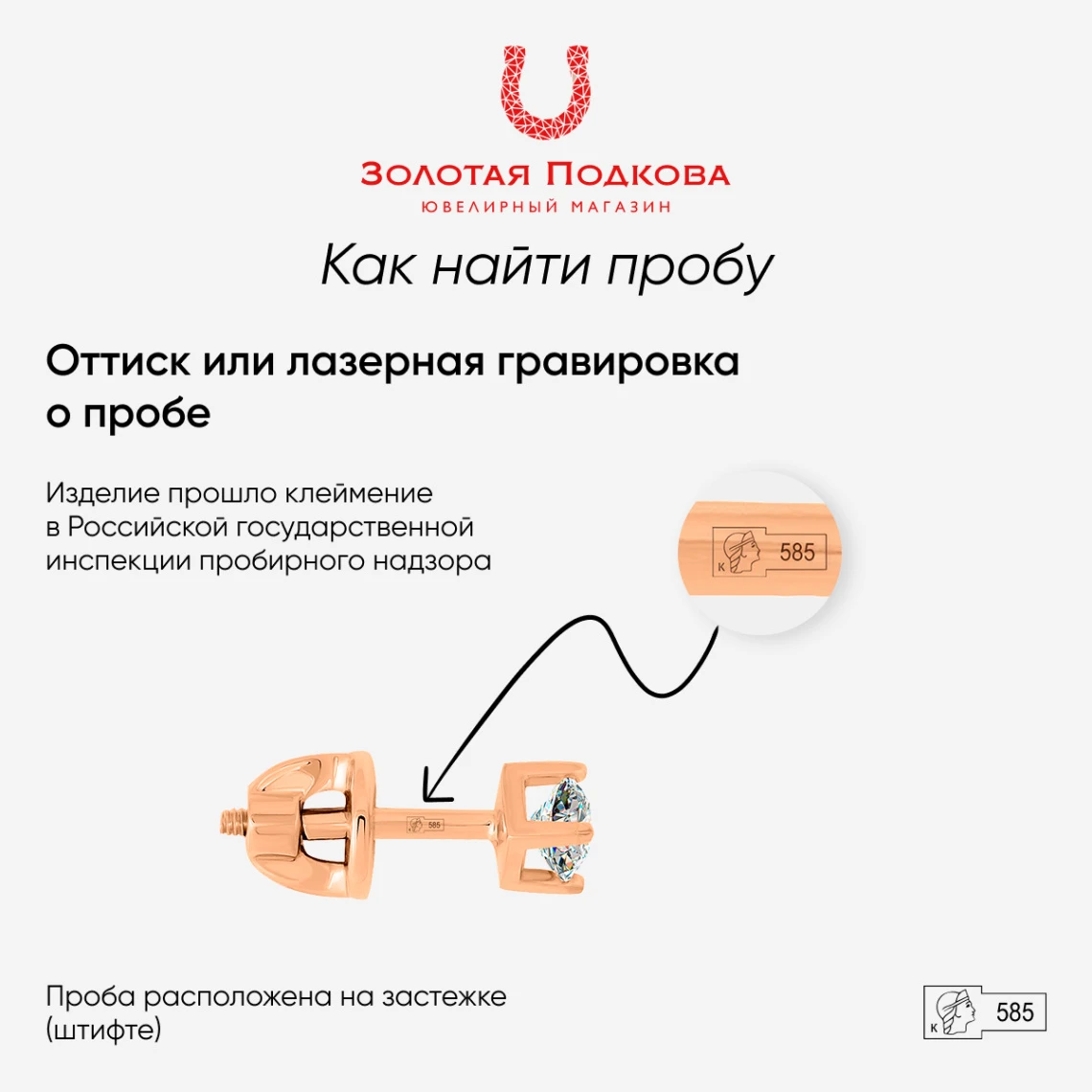 Серьги золотые 25365-200 | Ювелирные изделия от бренда Алькор 💍 купить по доступной цене в ювелирной сети «Золотая Подкова»