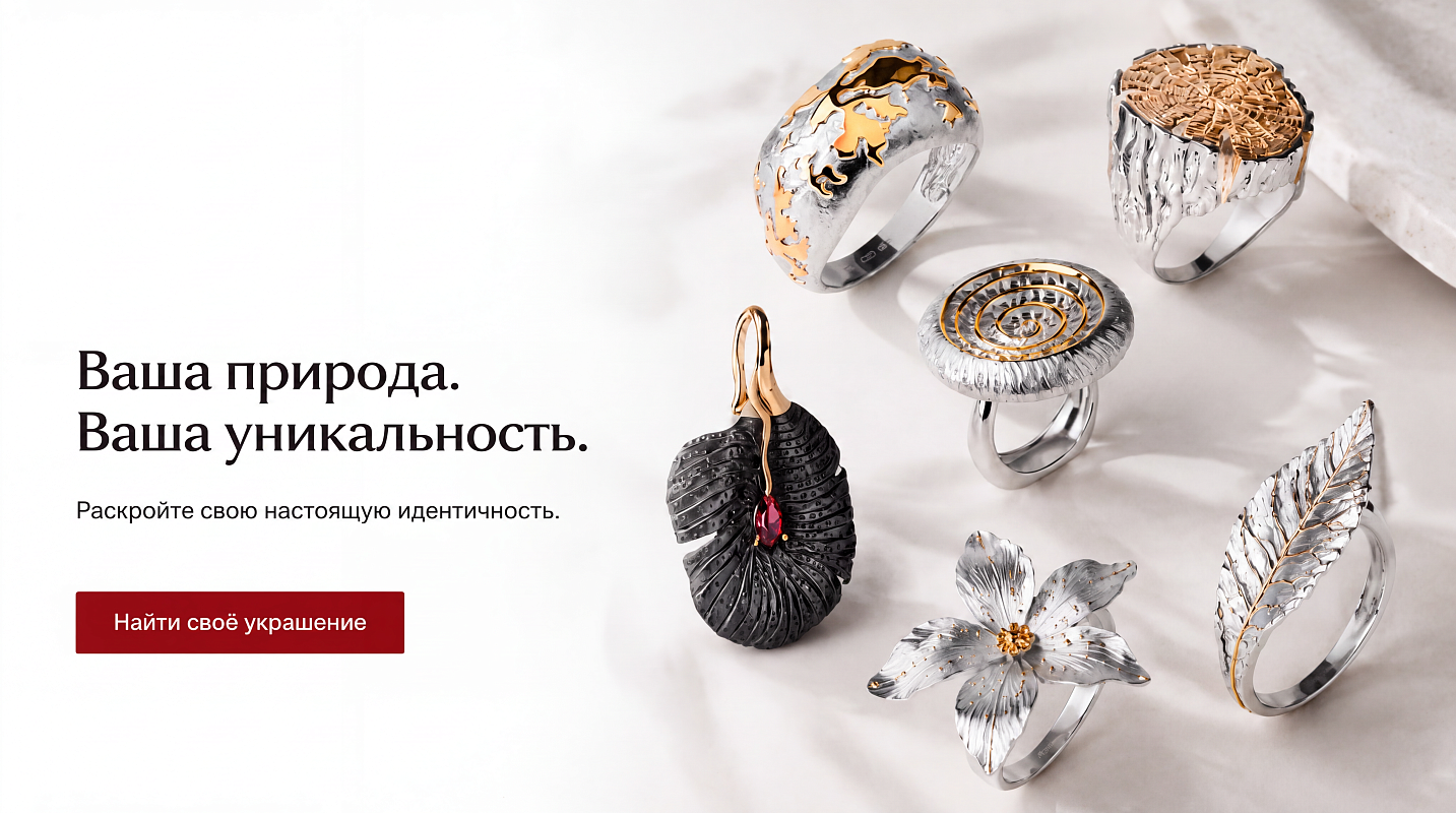 Украшения из серебра
