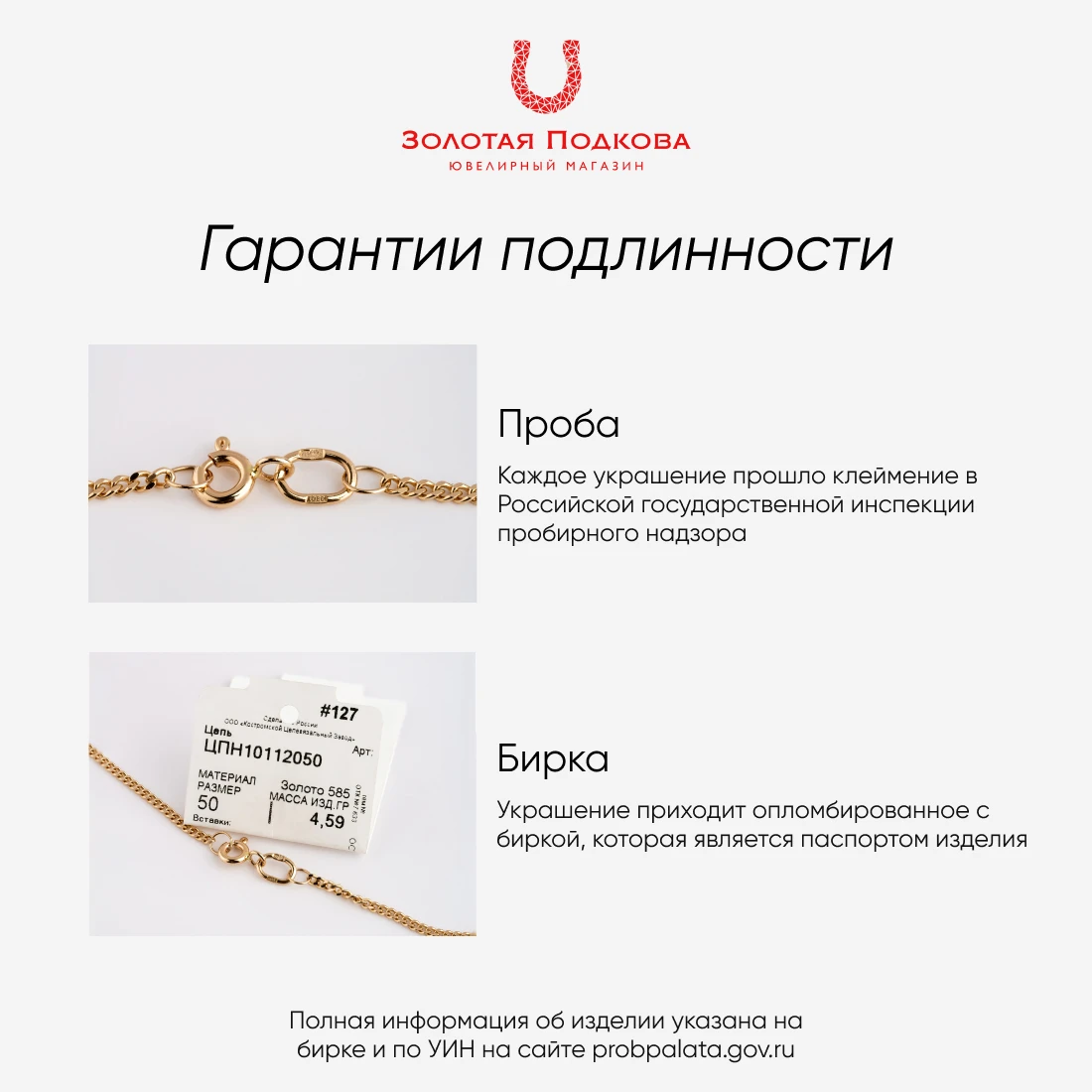 Цепь серебряная 0503R100L55 | Цепи купить по доступной цене в ювелирном магазине «Золотая Подкова»