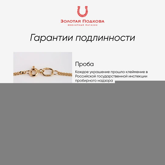 Цепь золотая ЦПРМ20532050 | Цепи купить по выгодной цене в ювелирном магазине ⭐️ «Золотая Подкова»