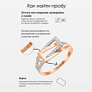 Кольцо золотое 822085Л. | Кольцо золотое 822085Л. купить по цене 21493 руб. в ювелирном магазине ⭐️ «Золотая Подкова»