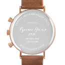 Часы "Русское Время" 75149294кк кварцевые, муж. | Часы "Русское Время" 75149294кк кварцевые, муж. купить по цене 17750 руб. в ювелирном магазине ⭐️ «Золотая Подкова»