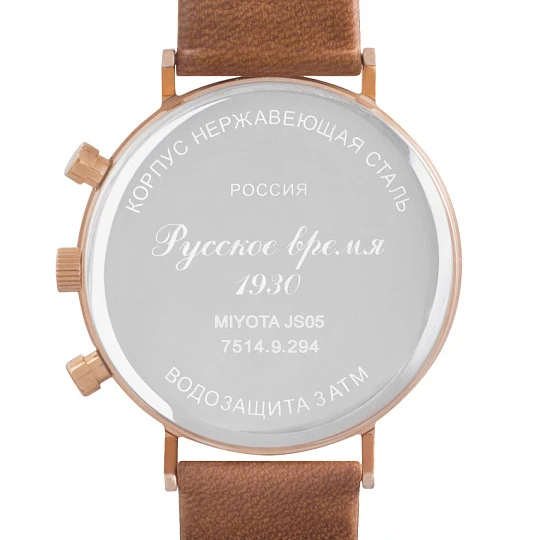 Часы "Русское Время" 75149294кк кварцевые, муж. | Ювелирные изделия Мужские купить по выгодной цене в ювелирном магазине ⭐️ «Золотая Подкова»