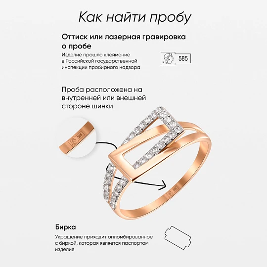 Кольцо золотое 17076-100