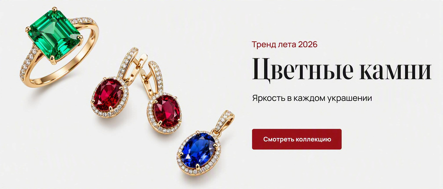 Цветные камни