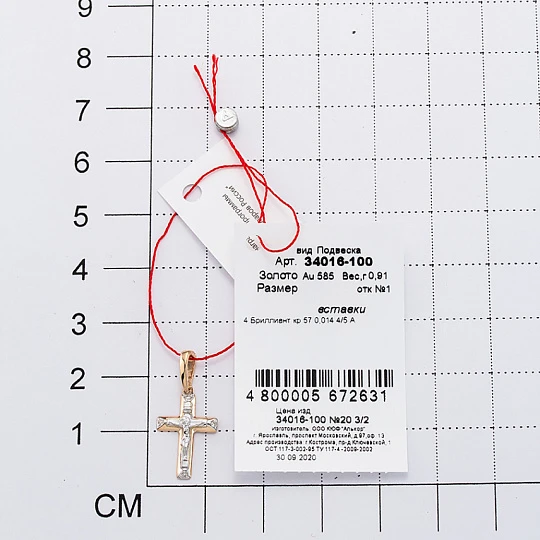 Подвеска золотая 34016-100 | Ювелирные изделия в сети Золотая Подкова