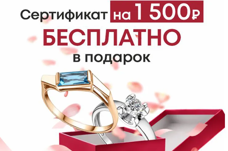 Акция Золотая Подкова