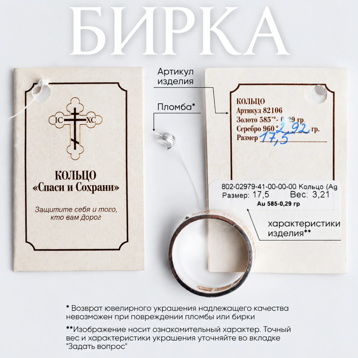 Фотография оригинальной бирки изделия